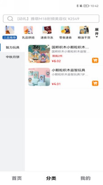 三品生活 最新版v1.3.8